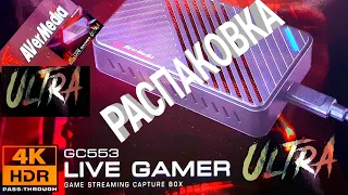 Карта видеозахвата AVer Media Live Gamer Ultra (GC553).