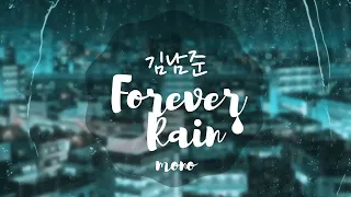 rm forever rain (mono) but ur LITERALLY in the rain ☔️ [USE HEADPHONES]