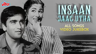INSAAN JAAG UTHA Movie All Songs (1959) - Mohd Rafi, Asha Bhosle, Geeta Dutt | Sunil Dutt, Madhubala