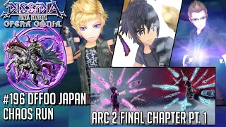 #196 [DFFOO JP] Arc 2 Final Chapter pt 1 | CHAOS Run | Prompto, Noctis, Ignis | Team XV