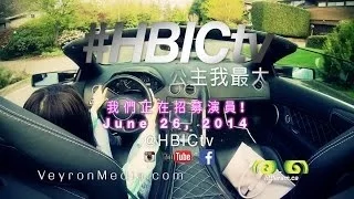 Ultra Rich Asian Girls: Season 1 Extended Promo (公主我最大) - Official