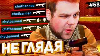 ТАЩИМ ДАЖЕ НЕ ГЛЯДЯ! [ПУТЬ FACEIT 10 LVL 3000 ELO #58]