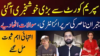 BiG News| Dua Zahra Father Put An Application in Supreme court| jibran Nasir is Ready to Surprise|