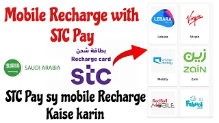 How To Recharge STC Pay To Mobile Number | STC Pay Se Mobile Recharge Kaise Karen