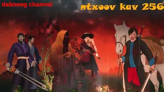 Tub ntxoov kav Shaman ntu 256 - Ua rog nrog suav liab -hauv dab teb  -Luj thaj tshoj -lis thoj tuam