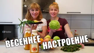 О нас о женщинах - ВЕСЕННЕЕ НАСТРОЕНИЕ - салаты к шашлыку!