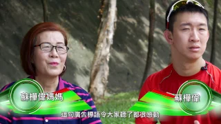 《有一種堅持：香港運動員訪問系列》(7) 神奇小子 蘇樺偉(2)