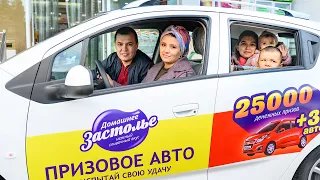 Медсестра и многодетная мама из Ташкента выиграла автомобиль, купив маргарин Домашнее Застолье