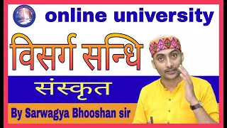 विसर्ग सन्धि#By_Sarwagya Bhooshan sir#onlineuniversity
