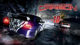 Прохождение Need for Speed Carbon. Часть 10