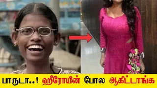 பாருடா!! சினிமாவுல நடிச்சதுமே எப்படி பளபளன்னு சும்மா ஹீரோயின் மாதிரி ஆயிட்டாங்க..!! goli soda seetha