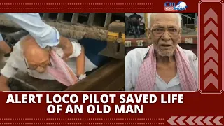 Alert Loco Pilots Saved Life Of An Old man | 19-07-2021 | citindia news