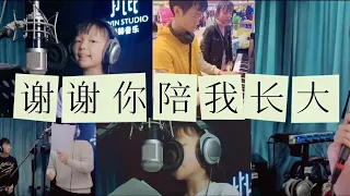 Thank You For Growing Up With Me (Cover by Zhongyue) 谢谢你陪我长大｜鲍中月  11岁（cover 宋小睿）