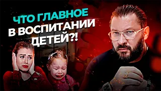 3 СТИЛЯ ВОСПИТАНИЯ И КАК ОНИ ВЛИЯЮТ НА ВАШИХ ДЕТЕЙ