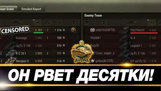 ТАНК 8 LVL РАЗОРВАЛ ДЕСЯТКИ! ● БОДРЫЙ НАГИБ ВНИЗУ СПИСКА ОТ #фантомик