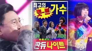 90년대 레전드의 귀환, 룰라X소찬휘 ‘판듀나이트’ 《Fantastic Duo 2》 판타스틱 듀오 2 EP29