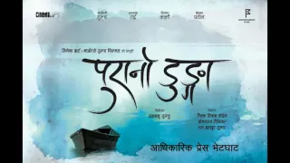 Purano Dunga Nepali Full Movie Official 2016