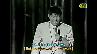 Kyu Sakamoto - Sukiyaki (Lyrics + HQ)