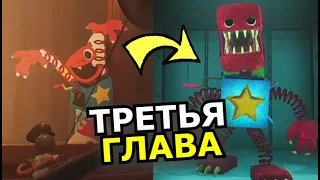 КТО ТАКОЙ Бокси Бу из Project: Playtime? Третья глава, новый монстр, трейлер