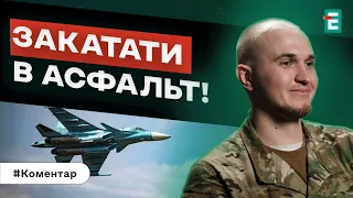 ❗️АГРЕСИВНИЙ ФРОНТ ВІДКРИТО! ВСІ КАРТИ НА СТОЛІ: МАСШТАБНИЙ ЛІТАКОПАД РОСІЯН! СЕКРЕТ РОЗКРИТО!