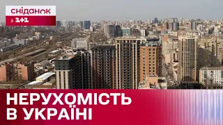 Ринок нерухомості оживає! Яке житло зараз шукають українці?