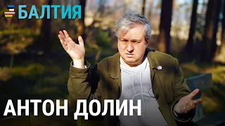 Антон Долин: если Путина не будет, то все будет иначе