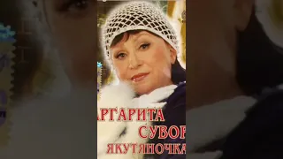 МАРГАРИТА СУВОРОВА ХИТ КОНЦА 80Х