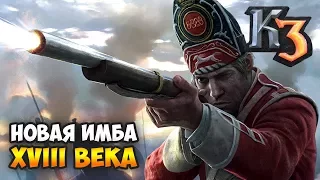 ТОП СТРЕЛОК XVIII ВЕКА ШВЕЙЦАРИИ ⚡ Сетевая Казаки 3