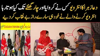 Dua Zahra Ka Interview Karnay walon k Sath wahan Kiya huwa||Dua Zahra New Update