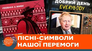 Стефанія, ЧЕРВОНА КАЛИНА, Доброго вечора, ми з УКРАЇНИ — пісні, що наближають ПЕРЕМОГУ