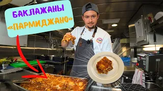 Самые вкусные Баклажаны «Пармиджано» ! сытный и простой ужин для всей семьи !