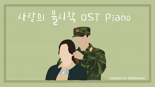 [1시간] 사랑의 불시착 (Crash Landing on You) OST 피아노 연주 모음 | 잠잘 때 | 집중 할 때 | 공부할 때