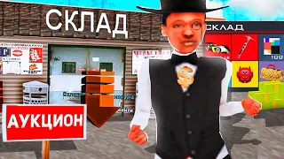 УСТРОИЛ *АУКЦИОН* НА СКЛАД с ТОПОВЫМИ АКСАМИ на АРИЗОНА РП! ОКУП ИЛИ НЕТ?! (arizona rp)