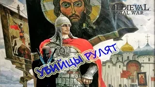 Князь Света и Тьмы total war #02 Убийцы рулят