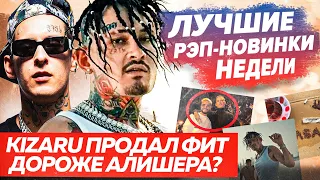 ЛУЧШИЕ НОВИНКИ НЕДЕЛИ 26.09.22 / Пьяный 6ix9ine, Arut feat Kizaru, Моргенштерн и др.