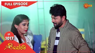 Sevanthi - Ep 1017 | 26 October 2022 | Udaya TV Serial | Kannada Serial