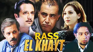 Film Ras EL Khayt HD فيلم مغربي راس الخيط