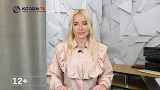 КСТАТИ ТВ НОВОСТИ Иваново Ивановской области 28 08 2023