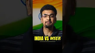 India VS भारत, which is correct ?