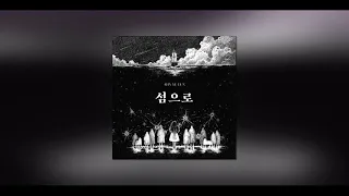 안예은 - 출항 💟 1Hour/1시간