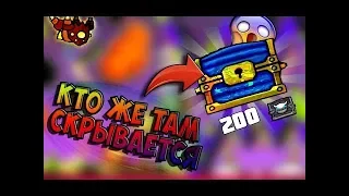 ЧТО БУДЕТ, ЕСЛИ ОТКРЫТЬ СУНДУК ЗА 200 СУНДУКОВ??? GEOMETRY DASH!