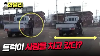 Truck vs. Bicycle, a flag fight in the middle of the road 💥