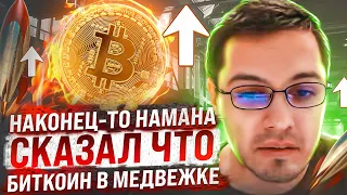 Я ЖДАЛ ЭТОТ СИГНАЛ ВСЮ СВОЮ ЖИЗНЬ! HAMAHA ЗАКОНЧИЛ МЕДВЕЖИЙ РЫНОК? ХАМАХА - ВЕЛИКИЙ МАНИПУЛЯТОР!