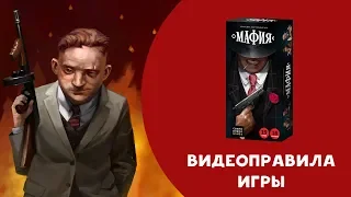 Как играть в КосмоМафию? Видеоправила #космомафия