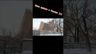 снос здания в России