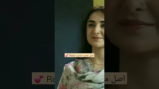 Real Love | Terebin #ytstudio #wahajali #yumnazaidi #viral