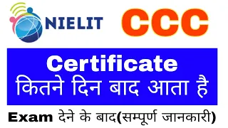 ccc ka certificate kitne din me aata hai | ccc ka certificate kab aata hai | ccc certifcate download