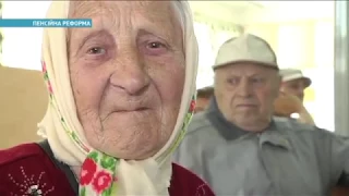 Чего ждать украинцам от пенсионной реформы | Ранок з Україною