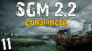 S.T.A.L.K.E.R. SGM 2.2 + Gunslinger #11. Худшее Прохождение Логова Кровососов