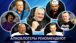 Секреты алкоблогеров. Ответы на самые популярные вопросы начинающих винокуров.